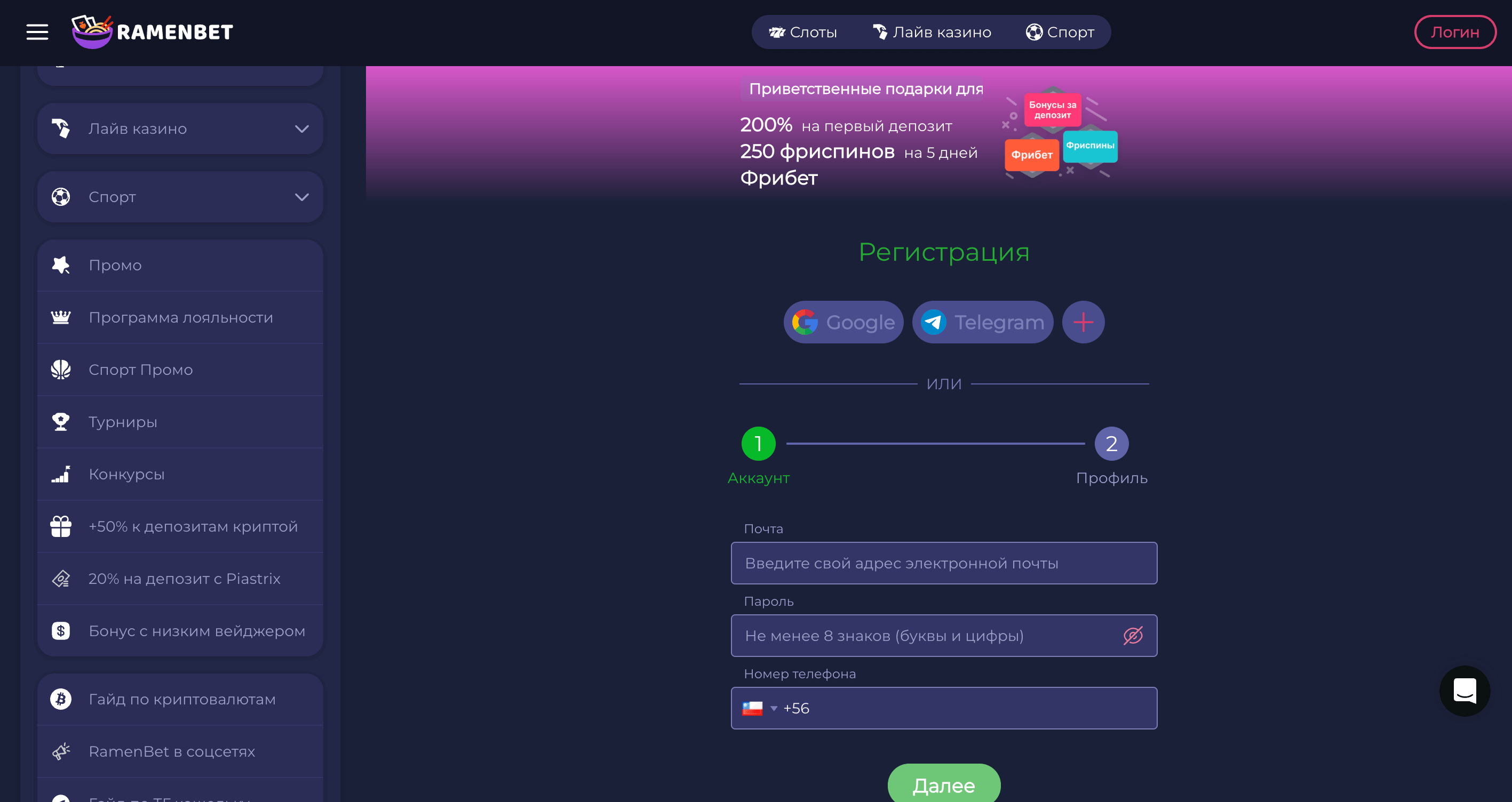 Регистрация Раменбет казино